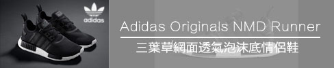 Adidas Originals NMD Runner 